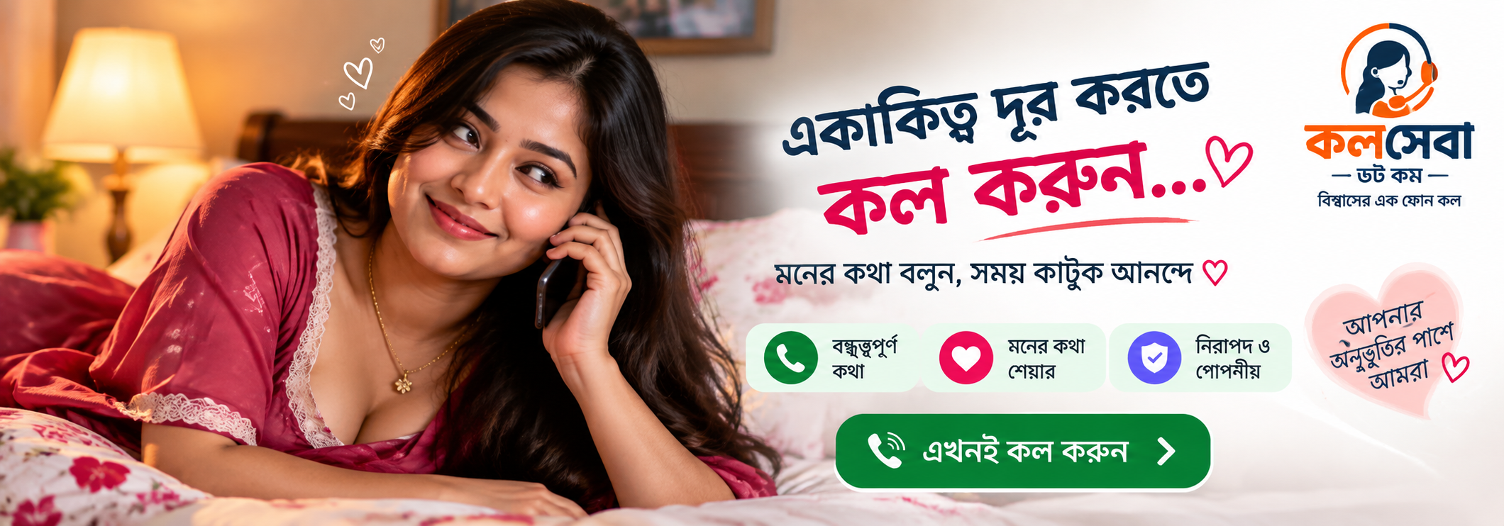 দূরদেশে থাকা মানুষ